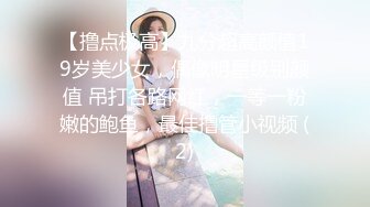 极品姐女同双女激情！苗条身材白皙皮肤！穿戴假的后入操逼，一下下猛顶，白嫩美臀翘起插的爽翻