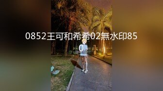 [MP4/ 262M] 离异富姐喜欢帅哥猛男我和表哥一块赴约酒店开房玩3P,真是三十如狼十四如虎啊