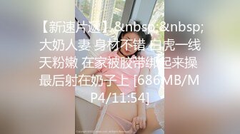 [MP4/690MB]字幕 连续约多个妹子中途吵架半个小时多，好不容选定一个美女自然要狂艹一顿发泄