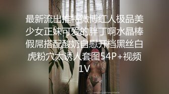 做外贸生意的老黄长期在边境工作找了一位白嫩丰腴俄罗斯妹子泄欲居然还舔逼美眉B很肥厚无套干