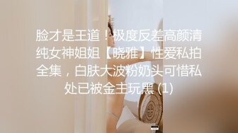 《硬核重_磅✅推荐》“超多露脸反_差婊”人前高贵女神 人后富人的精盆 身材一级棒的小母G 完美露脸