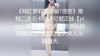 屌炸天！推特顶级身材露出狂人学生小嫩妹【linlin】私拍福利，喜欢户外人前极限露出公厕里打炮调教，相当刺激 (4)