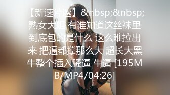 ❤️❤️【失恋的妹妹】超嫩小女孩! 4p前后夹击~肉嘴插穴丝袜足交 ~刺激! (4)