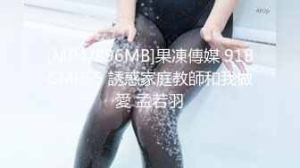 混血帅哥林帅和女友啪啪，男帅女靓看得真是眼福啊，这样的美女玩几个这辈子够了