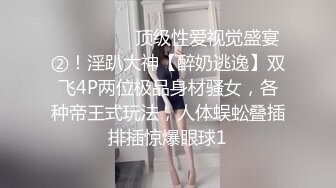 劲爆完美身材极品尤物〖ChineseBunny〗前凸后翘完美身材搭配开档诱惑黑丝 床下高冷床上风骚 美乳丰臀暴力后入