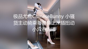 背着老公偷跑出来的93年小少妇，微露脸