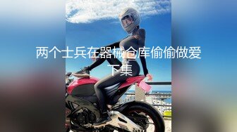 ❤️最新2024顶推！出道即巅峰新人露脸推特顶B王，人瘦奶大小魔女【蒂米】定制私拍，裸舞顶胯，道具紫薇无套啪啪内射