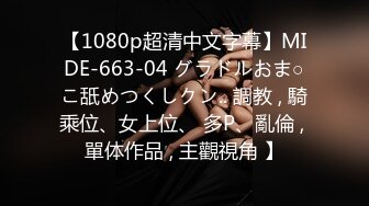 .2024年5月极品良家御姐有几分像张靓颖【诱惑的唇】首次被干，白花花的臀水汪汪的穴，爽炸了！