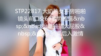 [MP4]STP31844 ?极品学妹? 楚楚动人灵动大眼气质美少女▌小敏儿▌黑丝可爱女仆侍奉主人 美妙嫩穴裹紧榨汁 内射宫口才是王道 VIP0600