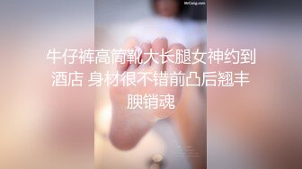 【新速片遞】&nbsp;&nbsp; 专操极品女神的大神【好战分子】10月新片，难得妹子露脸，超美气质御姐真TM美死了，表情很享受淫荡，都是美腿女神【水印】 [299M/MP4/19:02]