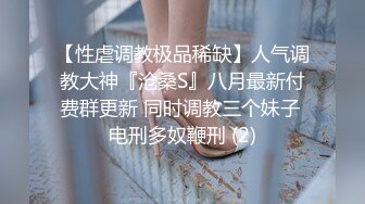 打完炮还继续自慰三分钟淫叫的炮友