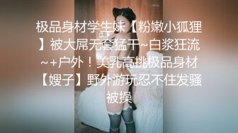 探花系列-重金约操外围极品美女