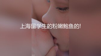 【最新封神极品乱伦】海角大神『善良的小嫂子』乱伦新作后入嫂子时被她闺蜜听见了 嫂子求我内射