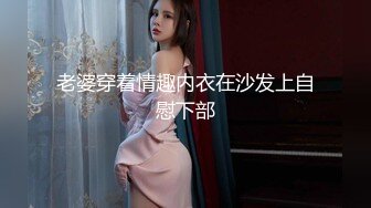 ❤️顶宫灌精❤️天花板级极品白虎女神 超级粉嫩绝世美穴无套爆肏 颜值党福利表情够骚 白嫩鲍鱼