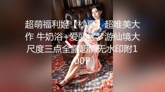 400大洋就可以操98G超级巨乳小妹妹，操她时还教我后面干怎么摸她的奶才会更爽