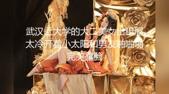 武汉上大学的大二美女出租屋太冷开着小太阳和男友啪啪啪完美露脸