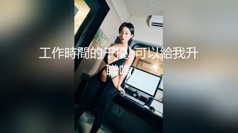 [MP4/395M]極品JK清純校花蘿莉吃避孕藥堕落兼職被大肉棒内射 爆操豐臀粉穴 粉絲團男神調教操噴