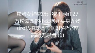 [MP4/ 542M] 趁女儿熟睡，掰开女儿逼！把鸡巴硬塞进去女儿逼里，女儿逼逼好紧！老汉推车！