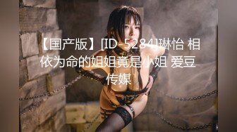 明星颜值反差女神〖sunwall〗✿小恶魔情趣内衣诱惑拉满，顶级反差女神被金主各种啪啪蹂躏有钱人的玩物