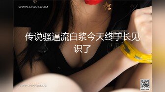 ❤️2024无水订购，人气爆棚P站崇洋留学生LUNA下海自拍，与大洋Q各种居家户外肉搏，网购道具紫薇，享受人间性福生活