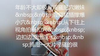 【王哥寻妓】兄弟3P熟女人妻，淫荡骚货享受两个猛男的性爱服务娇喘不断