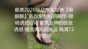 成都小师妹显得很勉强