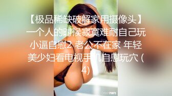 ✿学院风萌妹✿清新小可爱〖TopSweetBaby〗超反差眼镜娘学妹 JK制服表面看起来很乖巧可爱 少女胴体让人流口水