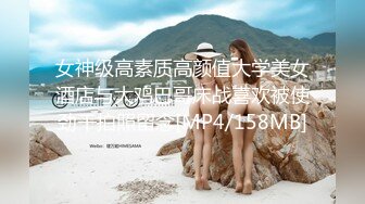 【新片速遞】曾经的网吧公厕网红脸女王，强力回归，再现公厕4个手指插穴[153M/MP4/21:57]