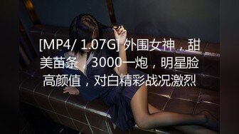 【新片速遞】 商场女厕全景偷拍 长发红唇美女肥美的小穴丰腴的肥臀[76M/MP4/00:41]