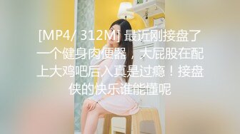 [MP4/ 743M] 漂亮轻熟女 还操个毛线啊 年纪轻轻操个逼都拉伤像个老头 大姐性格开朗屁屁很翘