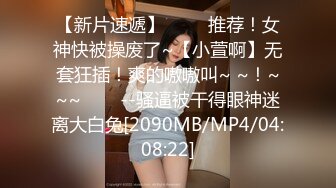 [MP4/ 770M]&nbsp;&nbsp;外表甜美乖巧妹子！情趣装翘起双腿摸穴！张开小嘴吸吮深喉，白嫩奶子乳交，后入肥臀爆操