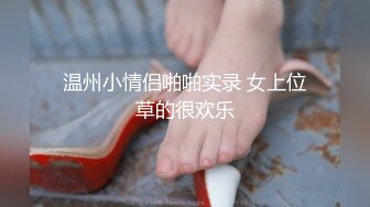 【极品美乳】锅锅酱浴缸循环求插 乳胶后入用嫩穴疯狂榨精