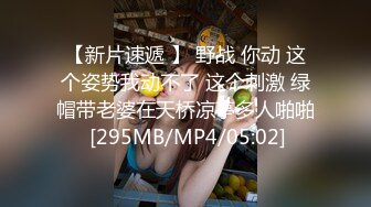 [MP4]STP27462 外表清纯又很是骚 ！颜值网红女神 ！大尺度扩阴器 ，针筒往里射水 ，手指猛扣 ，两个美乳大又软 VIP0600