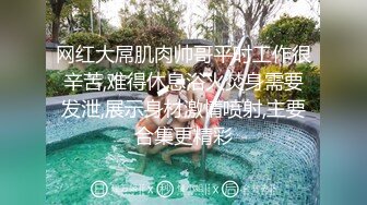 [MP4]Avove无毛肥逼骚气妹子和炮友激情啪啪，翘起屁股拨开内裤舔逼抽插猛操