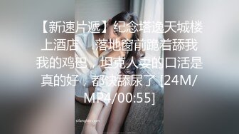 [MP4/624MB]天美傳媒TMP0006約啪搞上高冷黑絲秘書