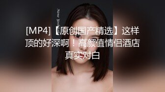 【新片速遞】 科技园女厕脱光下半身闻内裤小骚妹❤️从后面看饱满的嫩穴真像菠萝[959M/MP4/06:38]