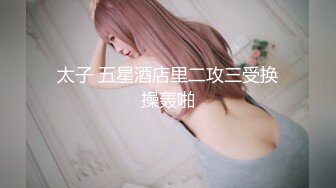 【新片速遞】钻石泄密流出发型师tony哥酒店❤️玩弄学院派美女SM情趣内衣狗绳套脖子啪啪1080P高清版[480MB/MP4/13:39]