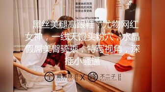 【百度云泄密】❤️反差女神S极品身材淫荡3P啪啪被曝光