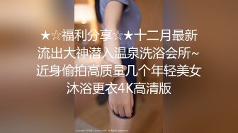 二月流出新系列❤️大学城附近女厕 全景后拍学妹尿尿光线还不错[4068MB/MP4/57:20]