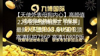 185白壮学员勾引直男教练,连充一年会员费让他陪一晚