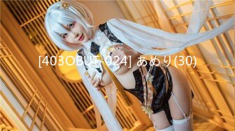 [MP4/948MB]果凍傳媒FSOG-007甜美萌妹生日遭灌醉-不見星空