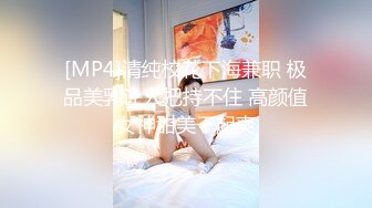 [MP4]清纯校花下海兼职 极品美乳让人把持不住 高颜值女神甜美干起爽