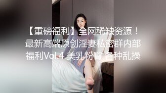 50度先生】最新私拍流出，花式暴力SM调教女奴，群P插针喝尿露出各种花样22 (5)