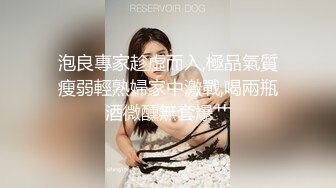 【精品推荐】极品骚气淫荡母G开发露脸露点的高颜值女神