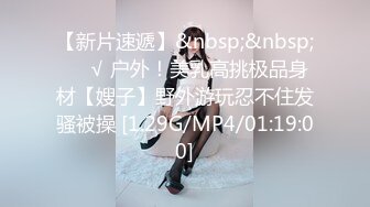 [MP4/1190M]8/21最新 邻家妹子全裸自慰口交深喉打飞机无套啪啪做爱VIP1196