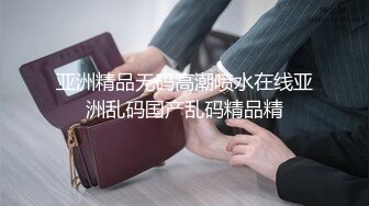 极品小情侣私拍流出✿大长腿跨在大鸡鸡上全自动模式火力全开，能让女人驯服在胯下不需要花言巧语！被调教成小母狗