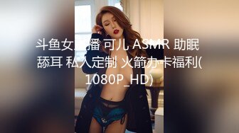 [MP4]國產AV 精東影業 JDBC026 強上隔壁的清純盲女 斑斑