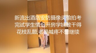 海角侄子爆肏嫂子20.0 嫂子穿上女友的黑丝内裤韵味十足 钻毒龙、波推、口爆、操屁眼 完全堕落肉欲