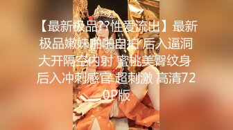 《重磅㊙️核弹☛精品》宗师级玩家SM界塔尖反差婊女奴【张婉依】地狱式重度调教乳头穿钉、抽逼、电击各种整活