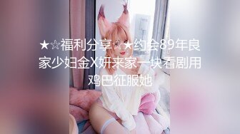 《硬核精品网红重磅》万人求档OnlyFans风韵犹存巨乳肥臀白皙熟女【yoshika】付费解锁私拍~阴蒂超大~败火神器 (10)